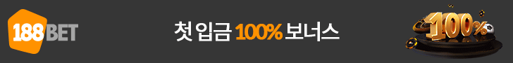 188BET 보너스